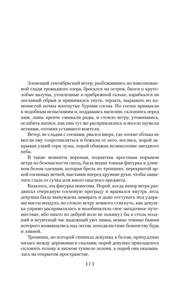 Uzbrukums Tesejam